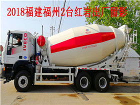 2018福建福州李總提2臺14方紅巖留影