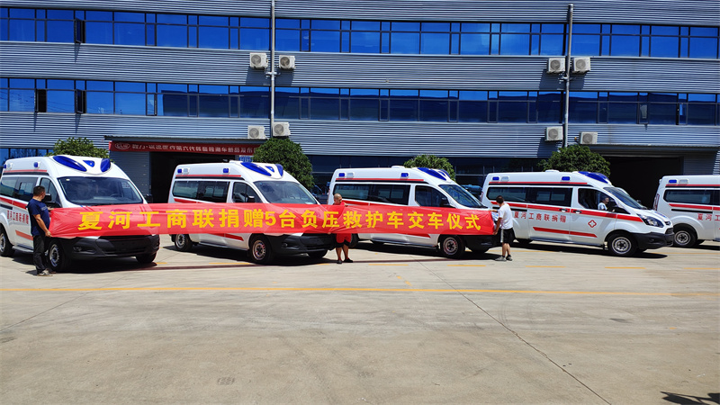 夏河工商聯愛心捐贈負壓救護車